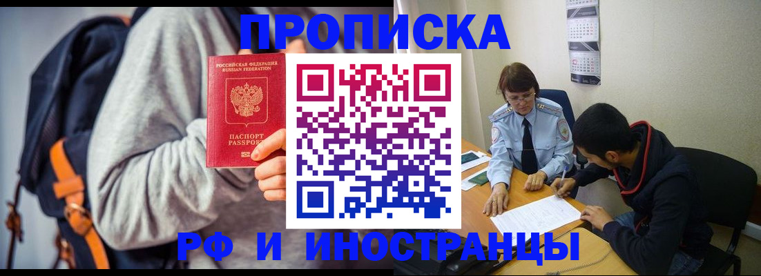 временная регистрация для школы в Окуловке