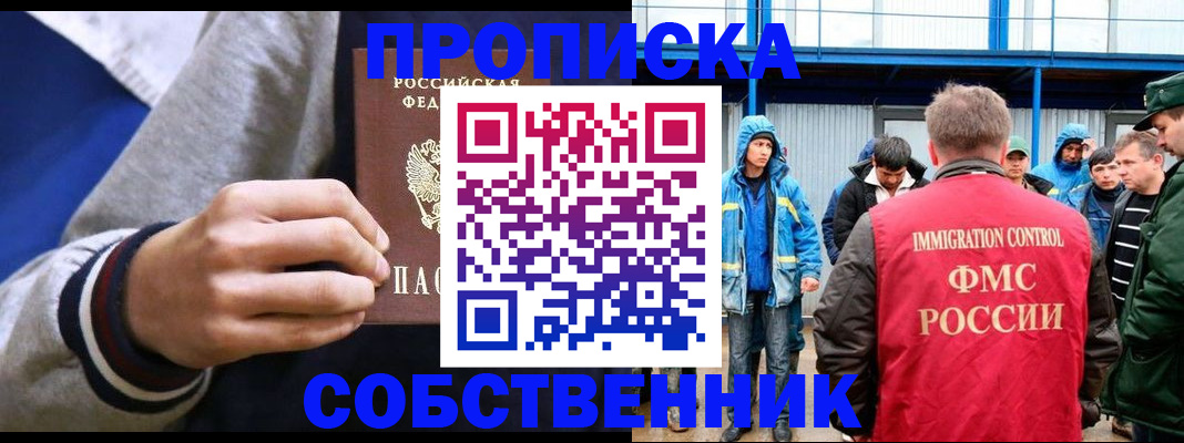 прописка ребенка в Окуловке