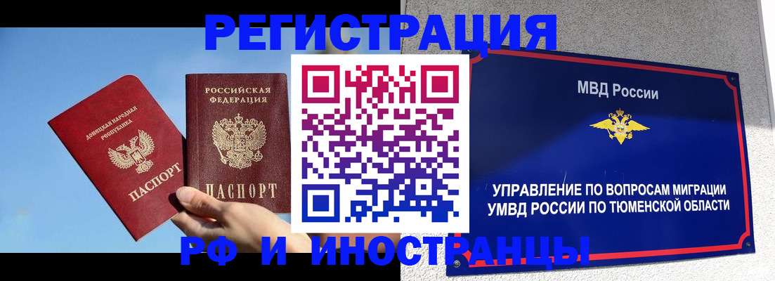 временная регистрация в квартире в Окуловке